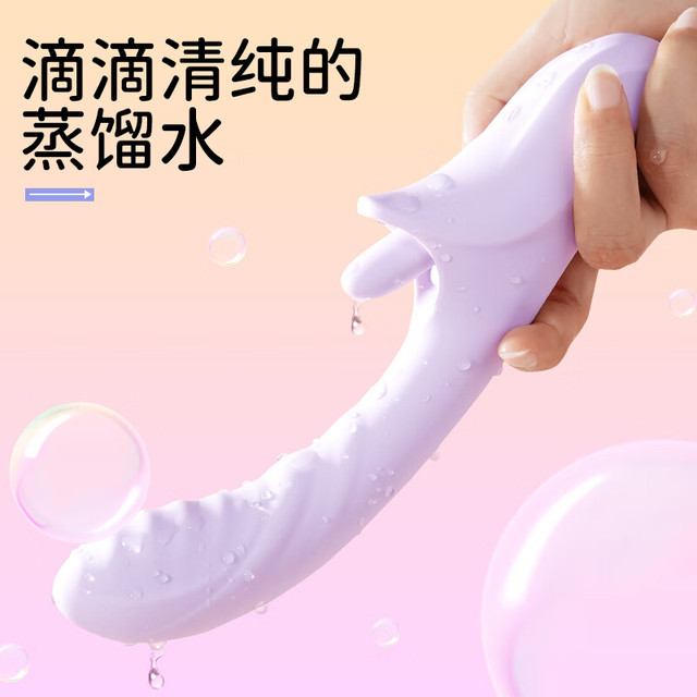 司沃康 紫潮舌舔震动棒（两用、双马达、10频10震）