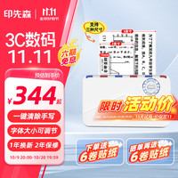 印先森 MR.IN 超高清宽幅3英寸