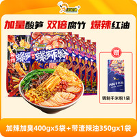 好欢螺螺蛳粉加辣加臭柳州螺丝粉螺狮粉酸辣粉方便速食宵夜