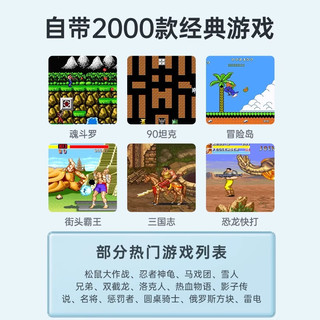 小霸王 32GB内存 白色 国行版 掌上游戏机