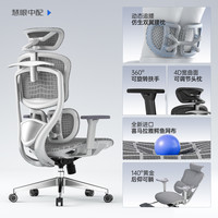 Ergoup/有谱 慧眼X1 人体工学椅电脑椅子舒服久坐办公座椅电竞椅 灰色+360°旋转扶手