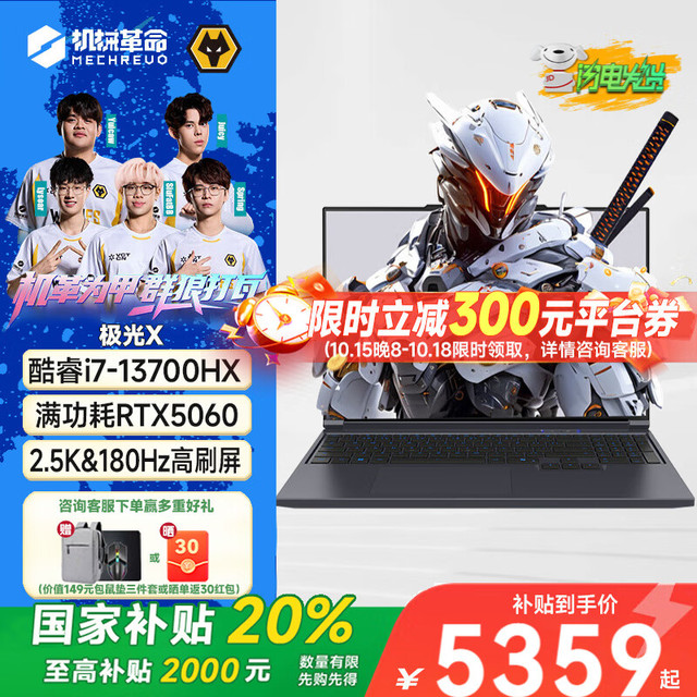 机械革命 极光X 2025黑/白色潮玩版电竞游戏本酷睿i7HX满血 灰16G+1T 高清电竞屏