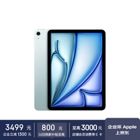 苹果 Apple iPad Air 11 英寸 M3芯片 25年新款平板电脑128GB