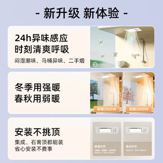 松下 FV-TB54VU1 异味感应换气 300x600mm 浴霸