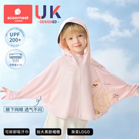 科巢儿童防晒衣UPF50+男女童透气户外轻薄遮阳防晒服冰丝凉感夏季