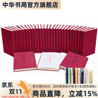 今日必买：《资治通鉴》（全30册，布面精装繁体竖排典藏）