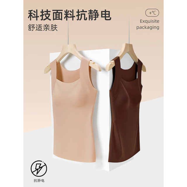 有券的上：草本初色 山茶花保暖背心带胸垫 隐形肤 （多色可选）