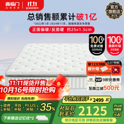 喜临门 Sleemon 进口乳胶软垫国补 环保黄麻硬垫 七区独袋轻音弹簧床垫席梦思飞跃 尊享3.0·1.8*2米