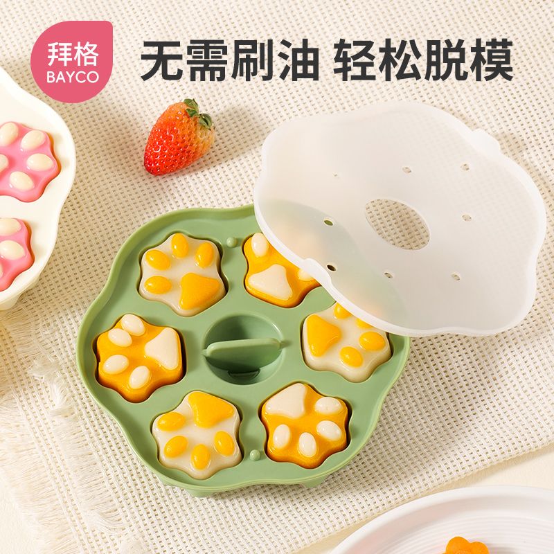 拜格 宝宝辅食蒸糕模具家用耐高温可冷冻婴儿烘焙硅胶模具辅食工具 【绿色熊掌】辅食硅胶模具带壳
