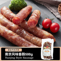 南京香肠南京风味特产香肠真空包装香肠腊肠即食肠手工风干肠即食 【单包体验】南京风味香肠500g