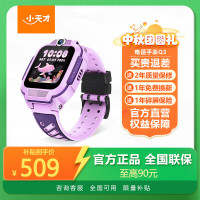 小天才 电话手表N5/Q2A/N3儿童手表6-12岁定位通话视频电子GPS定位运动防水长续航4G视频通话 Q3 桑染紫