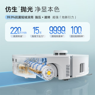 石头 P20 活水自清洁 扫拖一体机