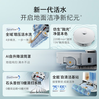 石头 P20 活水自清洁 扫拖一体机