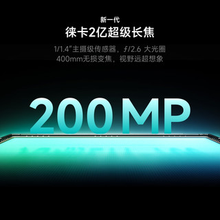 小米 15Ultra 徕卡2亿超级长焦 樱花粉 16GB+512GB 5G手机