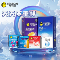 杰士邦避孕套授权套男用持久会员任选优惠详询客服