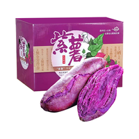 鲁禧海岸紫薯 新鲜蔬菜当季现挖 减脂粗粮 山东特产紫罗兰紫薯 沙地粉紫薯 严选中果净重4.5斤-单果3-8两