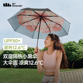 蕉下 防紫外线遮阳伞三折双层黑胶晴雨伞防晒伞BM664花椿