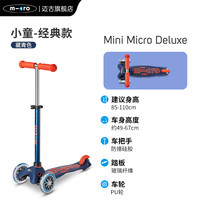 迈古 MMD001 儿童滑板车 普通轮款 湖蓝