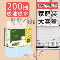 清亮度 悬挂式厨房纸巾吸油吸水  200抽