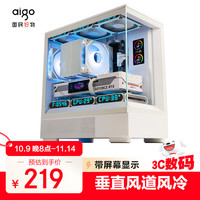 爱国者 星璨 小岚屏显版 白色 游戏电脑台式主机箱 垂直风道风冷/M-ATX主板/240水冷/270°海景房/4090显卡