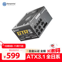 Apexgaming 美商艾湃电竞 艾湃电竞GTRV2-850M 850W  白金牌 全模组/ATX3.1新标准/原生PCIe5.1 全日系电容 支持4090显卡 十年质保