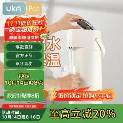 UKA（居家日用） UKA 居家日用 气压式保温水壶 2.2L 白色