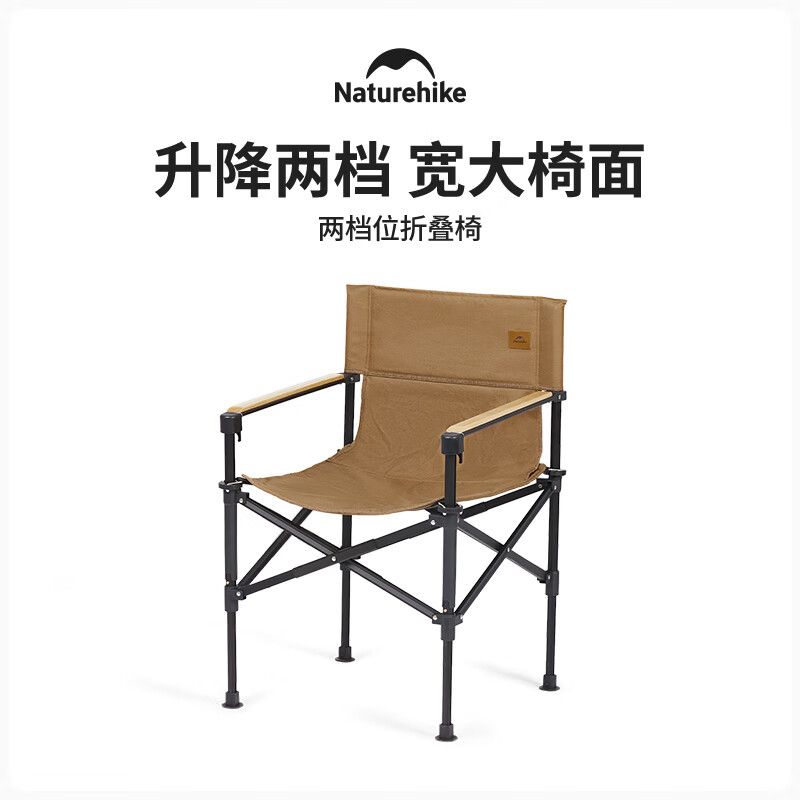 挪客户外 Naturehike铝合金高低可调椅户外靠背椅露营椅子野餐野营便携折叠椅 两档位折叠椅-深咖