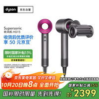 戴森 dyson Supersonic系列 HD15 电吹风 紫红色