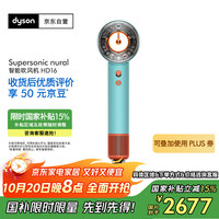 戴森 dyson Supersonic系列 HD16 电吹风 彩陶青