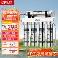 钻芯 diamond filter 净水器家用厨房自来水前置过滤器不锈钢五级超滤净水机滤水器 标准款