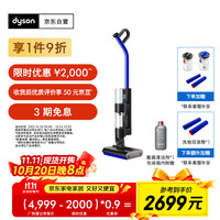 戴森 dyson WashG1 无线洗地机