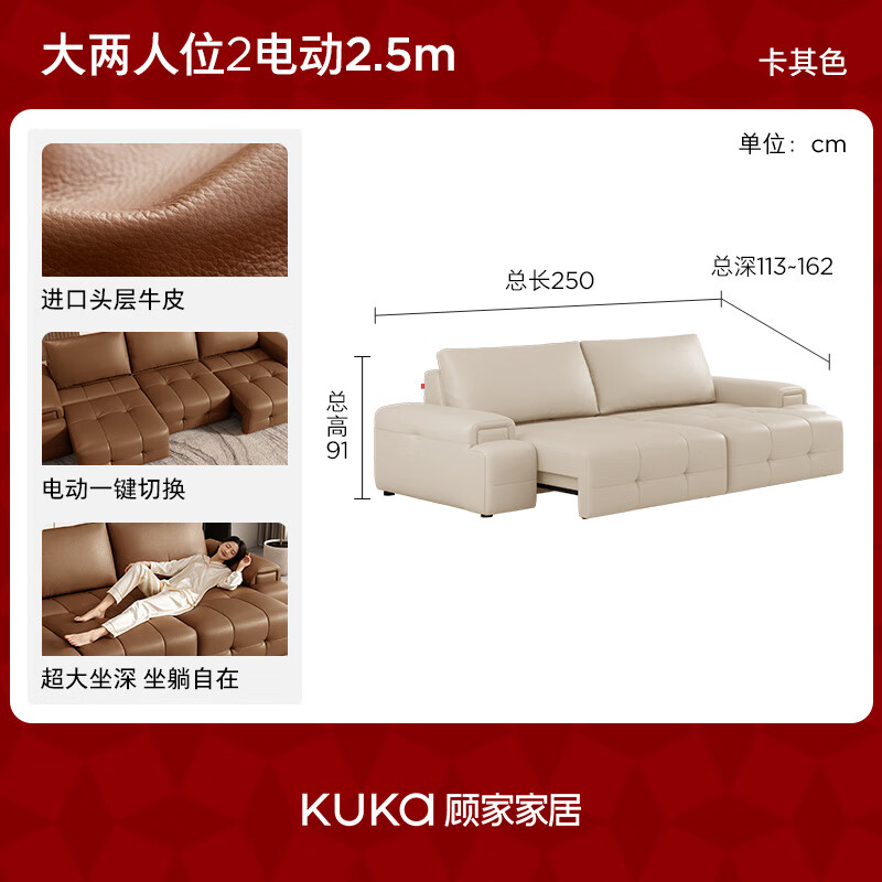 【卡其色】两人位双电动2.5m