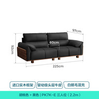 林氏家居实木沙发客厅2025直排真皮沙发木质家具木业小满系PK7K 【2.2米|胡桃色+黑色】实木头层牛皮沙发