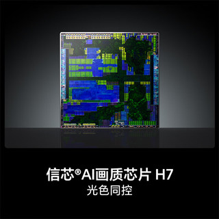 Hisense 海信 E8S Pro系列 85E8S-PRO 液晶电视 85英寸 固定挂架