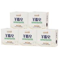 红卫滋润羊脂皂五块装香皂旅行洗护沐浴洗脸洗澡香肥皂