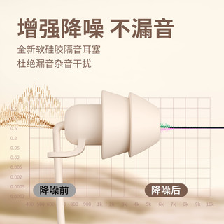  尔野 隔音降噪 睡眠耳机