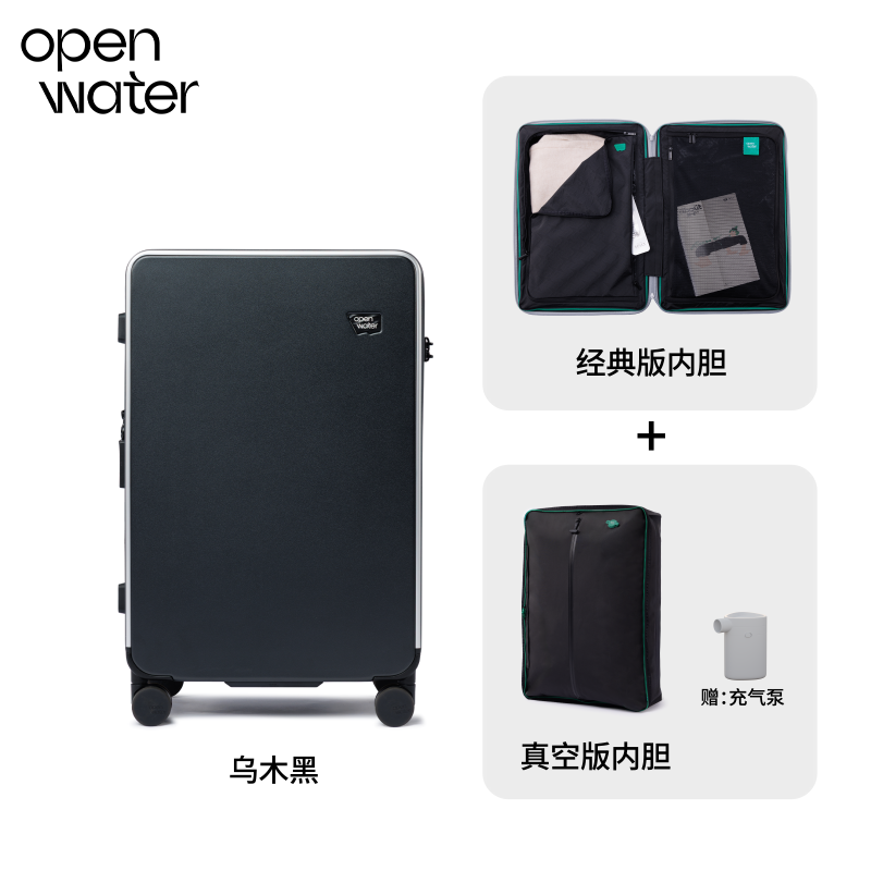 乌木黑【经典版内胆】+真空内胆替换装