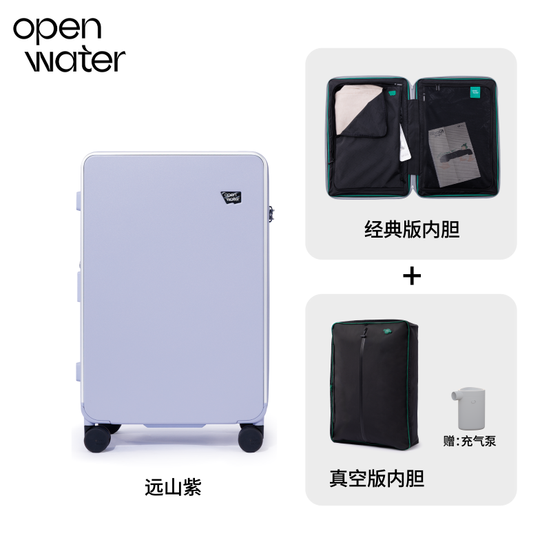 远山紫【经典版内胆】+真空内胆替换装
