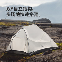 挪客户外 挪客 云尚pro超轻帐篷 月岩砂 单人 20D尼龙