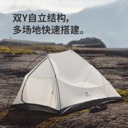 挪客户外 挪客 云尚pro超轻帐篷 月岩砂 单人 20D尼龙