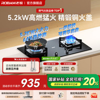 老板 JZT-22B1A 嵌入式燃气灶 12T