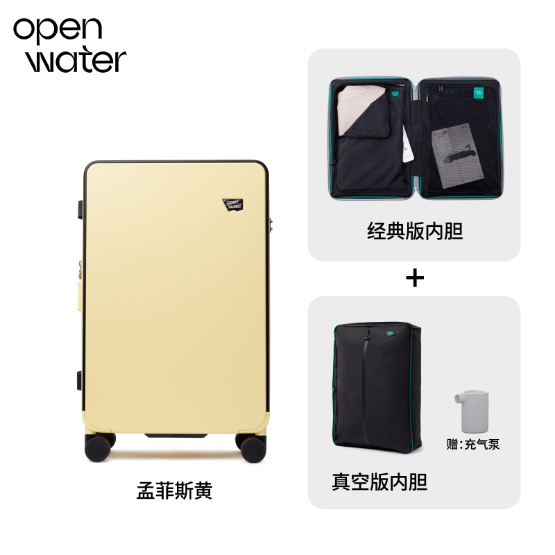 孟菲斯黄【经典版内胆】+真空内胆替换装