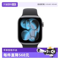 苹果 Apple s11苹果手表2025款国行正品全新智能手表（免国补）46毫米灰