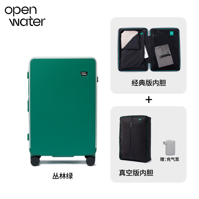 丛林绿【经典版内胆】+真空内胆替换装