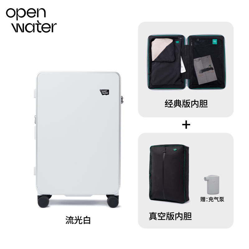 流光白【经典版内胆】+真空内胆替换装