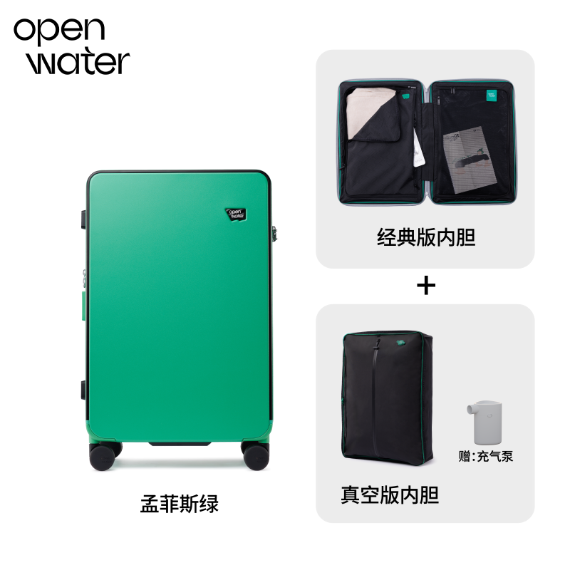 孟菲斯绿【经典版内胆】+真空内胆替换装