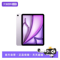 苹果 Apple 全国联保 Apple/苹果 iPad Air 第6代 2024款 11/13英寸 M2芯片 平板电脑 苹果官方认证