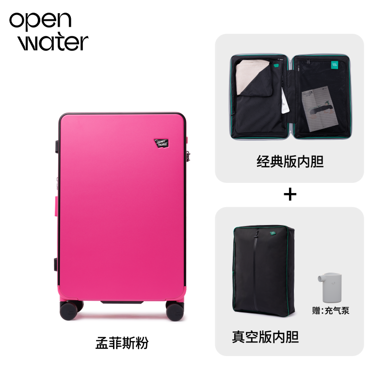 孟菲斯粉【经典版内胆】+真空内胆替换装