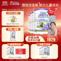 Karihome 卡洛塔妮 儿童羊奶粉4段900g(3岁以上)生羊乳A2蛋白新西兰进口-7罐无积分