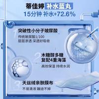 蒂佳婷补水清洁蓝黑丸面膜10片蓝丸1.0保湿锁水控油去黑头女生韩国 10片-蓝黑药丸面膜【补水清洁】